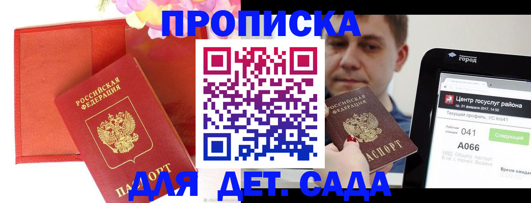 временная регистрация госуслуги в Геленджике