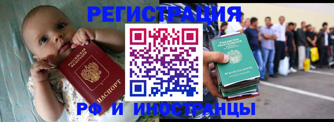 прописка в квартире в Геленджике