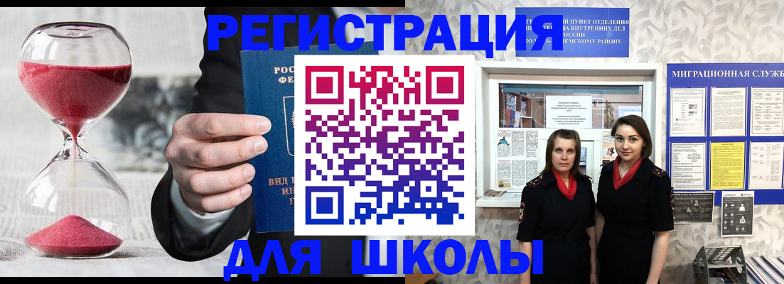 прописка для военкомата в Геленджике