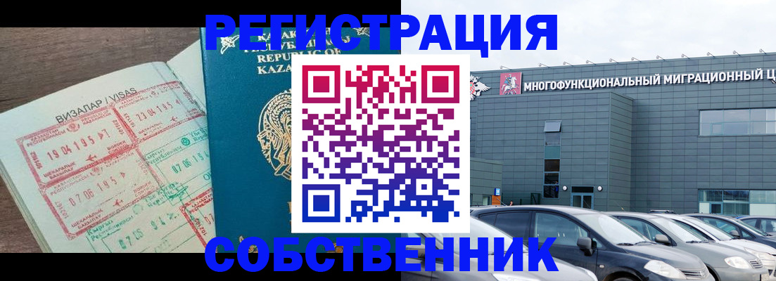 где прописаться в Геленджике
